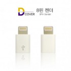 Ŀ(D Cover) JJ ũ 5   8 ȯ (ũ)