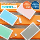 [Xtra] ܴ뷮 ũī ͸ - 5000mA (ũ 5 /  8 )