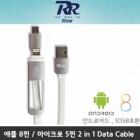 [Roar] �ξ� 2in1 ������ ���̺� - ����ũ�� 5�� + ���� 8��