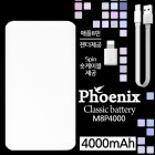 Ǵн Ŭ ͸ M8P4000 - 4000mAh (8 )
