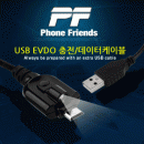 PF ķ USB ̺-ũ 5