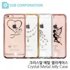 [S2B] ũŻ Ż ̽ 6 Plus / 6S Plus