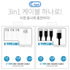 3IN1 Ƽ  ̺ - USB CŸ (  Ұ)