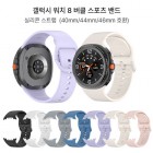 �����ÿ�ġ ��Ʈ�� �Ǹ��� ��Ŭ ������ ���� (22mm) - �����ÿ�ġ8 / �����ÿ�ġ8Ŭ����