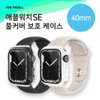 [̼] ÿġ ǮĿ ȣ̽ - 40mm ÿġ SE / SE2 40mm