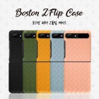 [���̼�] ������ ���� Z�ø�3 ���̽� SM-F711 (������ Z �ø�3)