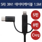Ŀ 3IN1 ̺ (5ɡ8ɡCŸ)