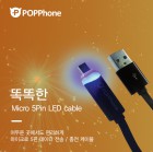[POPPhone] ȶ LED  ̺ - ũ 5