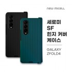 [̼] ι SF  Ŀ ̽ SM-F946 ( Z 5)