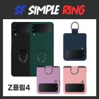 [̼] SF   ̽ SM-F721 ( Z ø4)