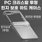 PC ũŻ   ȣ ϵ ̽
