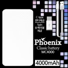 Ǵн Ŭ ͸ MC4000 - 4000mAh (CŸ )