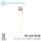 [S2B] S2B(��������) USB ������ ���̺� - ���� 8��