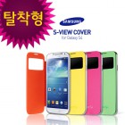 [Ｚ] Ｚ S-View ø̽ Anycall-E300/E330S/K/L ( S4)