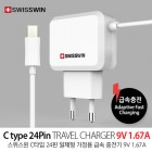 [��������] ��ü�� �޼� ������ ������ - ��USB CŸ�� (9V 1.67A)
