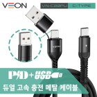 [] PD+USB Ż   к긯̺ - USB CŸ